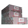 Supply Fire Resistant Plasterboard