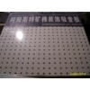 Supply fireproof wall board