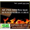 Supply NF P92-503Fire test to Building materials
