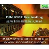 Supply DIN 4102-1 fire test to building material